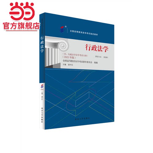 全国高等教育自学考试指定教材