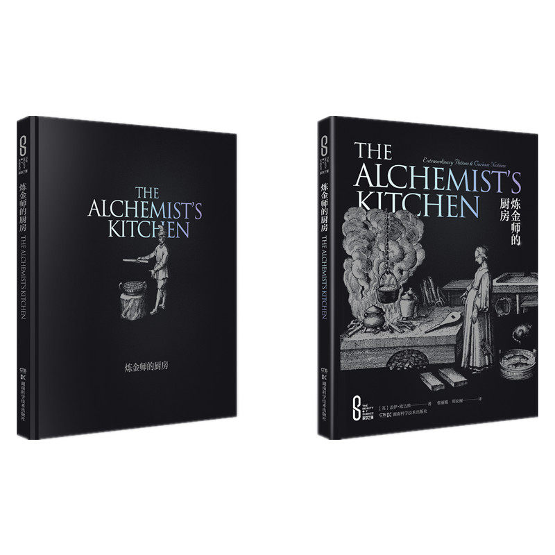 科学之美：炼金师的厨房（精装版）,书籍/杂志/报纸,化学（新）,淘宝优惠券,粉丝福利购,淘宝优惠卷