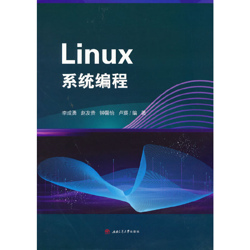Linux系统编程