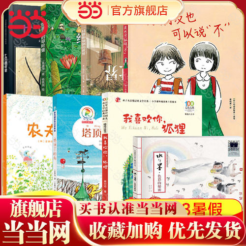 当当网2023百班千人二年级暑期