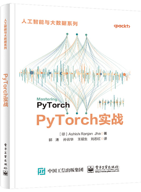 PyTorch实战