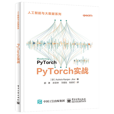 PyTorch实战