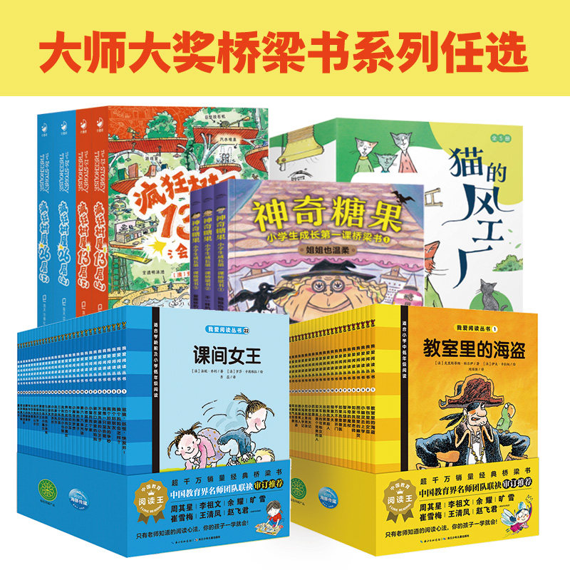 当当网正版童书 我爱阅读桥梁书自选 椋鸠十的动物世界神奇糖果猫的风工厂我爱阅读注音识字 国际安徒生奖作家奖 小学生课外阅读怎么样,好用不?