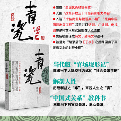 当当网青瓷小说浮石著