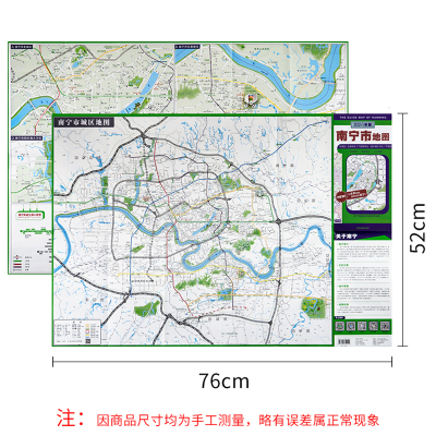 南宁市地图（2024年版）