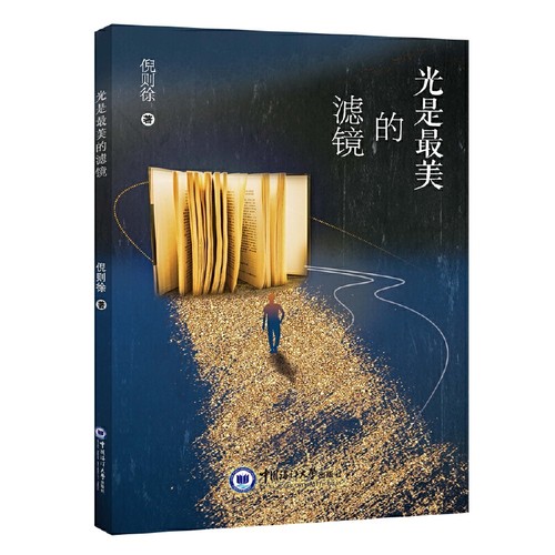 光是最美的滤镜