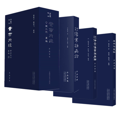 【全5册】率真书斋全集