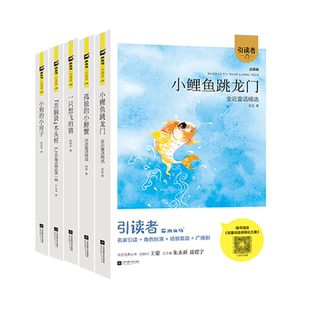 (大开本)木头马引读者-快乐读书吧二年级上册一只想飞的猫 小鲤鱼跳龙门 小狗的小房子 小学生课外阅读书彩图注音版扫码听书