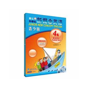 点读版 Junior New 新概念英语青少版 English 含MP3光盘和动画DVD Concept 4A学生用书