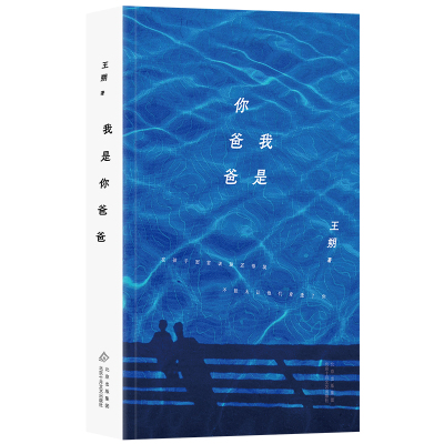 我的千岁寒（2024年平装，王朔经典原著！王朔的哲学思考和人生观）