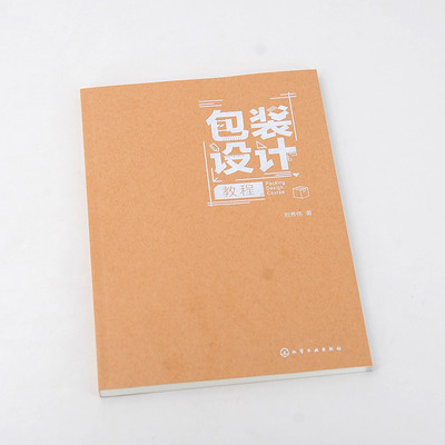 当当网 包装设计教程 刘秀伟 化学工业出版社 正版书籍