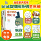 套装 当当网 书籍 话我可以把你吃掉 难过 正版 忍不住想打扰你 3本 多重赠品 等你好久啦 超人气治愈幽默漫画书籍 bibi动物园