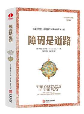 障碍是道路 生活充满了障碍，毅力与韧性直面痛苦和逆境