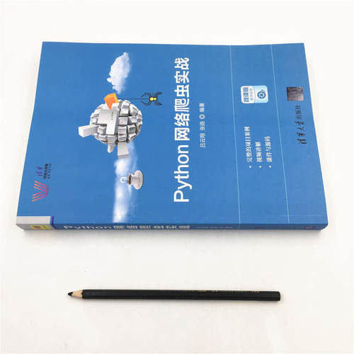 Python网络爬虫实战