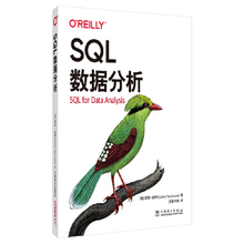 SQL数据分析