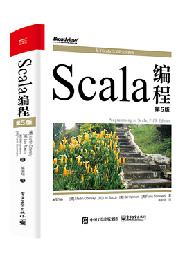 当当网 Scala编程（第5版） 高宇翔；（德）Martin Odersky（ 马丁·奥德斯基）, （美）Lex Sp