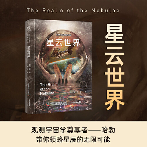 揭示宇宙奥秘，带你领略星辰的无限可能。