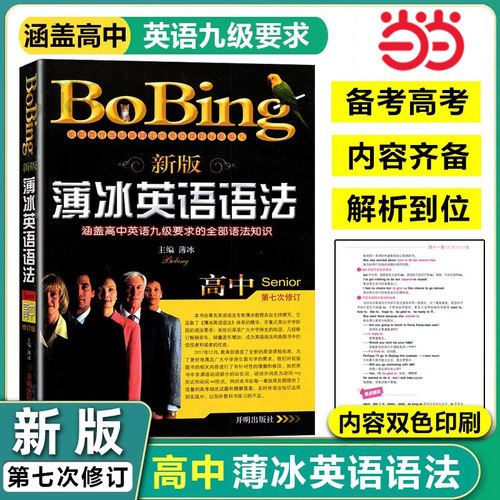 高中英语九级要求的全部语法知识