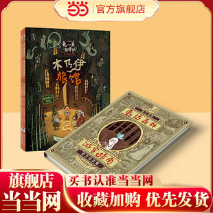 兔小弟别害怕!兔小弟的新冒险(精装全3册)