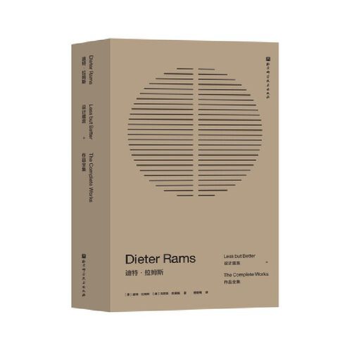 当当网官方旗舰店官网 迪特拉姆斯 设计箴言+作品全集