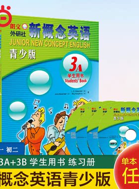 【当当网 正版包邮】新概念英语青少版 第三级 3A+3B学生用书+练习册 含MP3光盘和动画DVD 点读版 外研社 青少年英语学习书籍