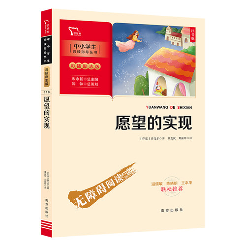 当当网彩插无障碍愿望的实现