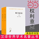 商务印书馆 上下卷 正版 书籍 德 当当网 权力意志 汉译名著本 尼采 著