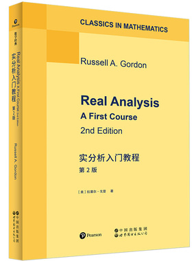 实分析入门教程  第2版  英文版   Real Analysis: A First Course, 2nd Edition