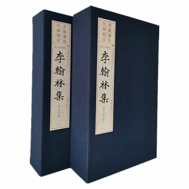 当当网 影宋咸淳本李翰林集（中国雕版精品丛书 宣纸线装 2函8册） 李白 江苏广陵书社 正版书籍