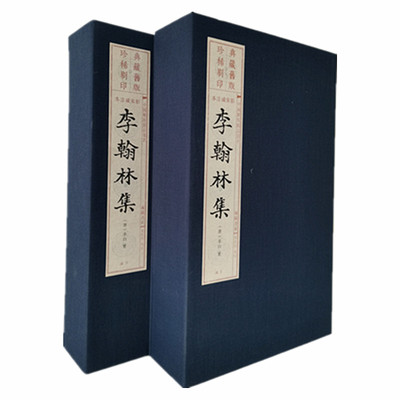 当当网 影宋咸淳本李翰林集（中国雕版精品丛书 宣纸线装 2函8册） 李白 江苏广陵书社 正版书籍