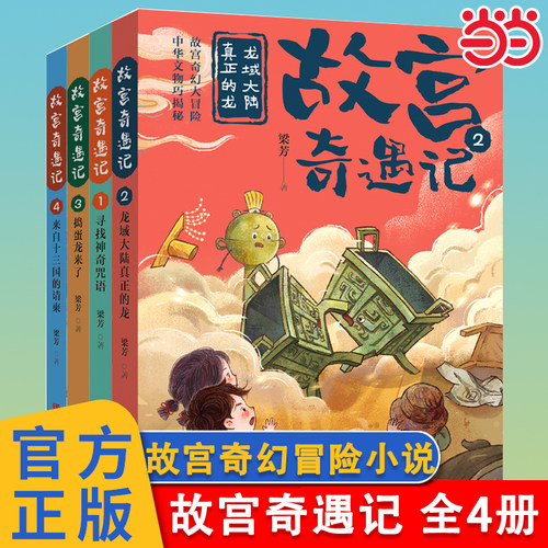 中国的龙文化以及关于神兽的传说
