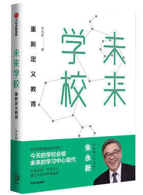 当当网中信出版家庭教育未来教育