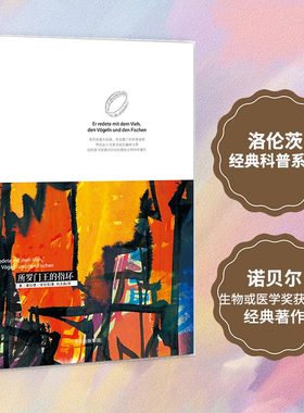 所罗门王的指环：洛伦茨的经典科普系列+10岁开始学古文：成长篇