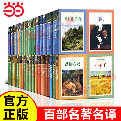 绿野仙踪正版原著小学生三年级四年级必读的课外阅读书籍青少年无障碍朱月玲经典书目儿童文学获奖作品著名作家鲍姆完整版