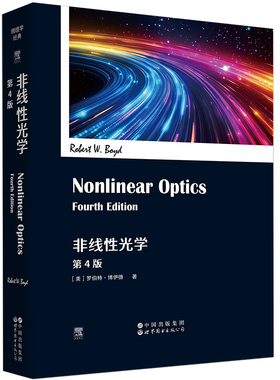 非线性光学（第4版）（英文版）物理学经典 ELSEVIER  爱思唯尔 Nonlinear Optics Fourth Edition