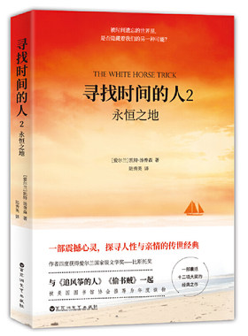 迪丽热巴推荐外国小说当当网
