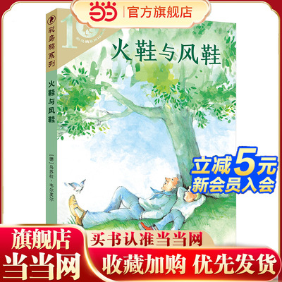 彩乌鸦10周年版 火鞋与风鞋