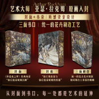 【 Dangdang.com 】 The complete Illustrated Border Collector's Edition of Shakespeare's Tragedies and Comedies includes the four Great tragedies, the Four Great Comedies, the essence of 8 sonnets, and over 60 classic illustrations by Gilbert Lucis thumbnail 4