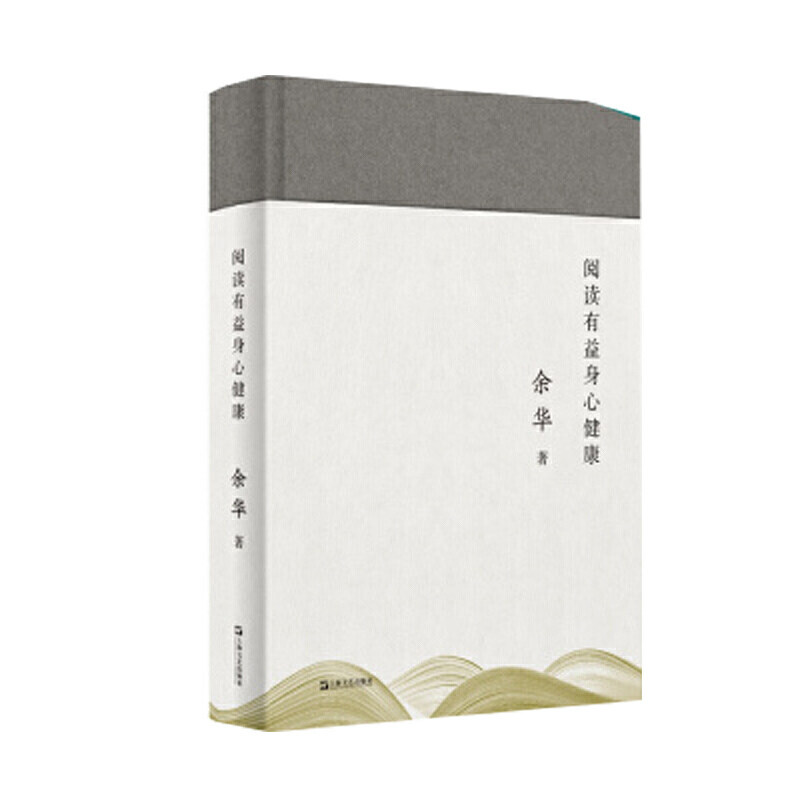 阅读有益身心健康  《文城》《兄弟》《活着》作者余华经典阅读心得，解码余华文学创作的“手材料”怎么样,好用不?