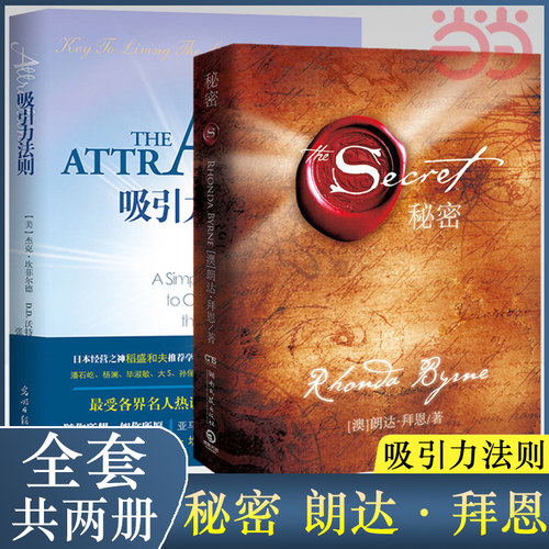 当当网正版书籍力量全球