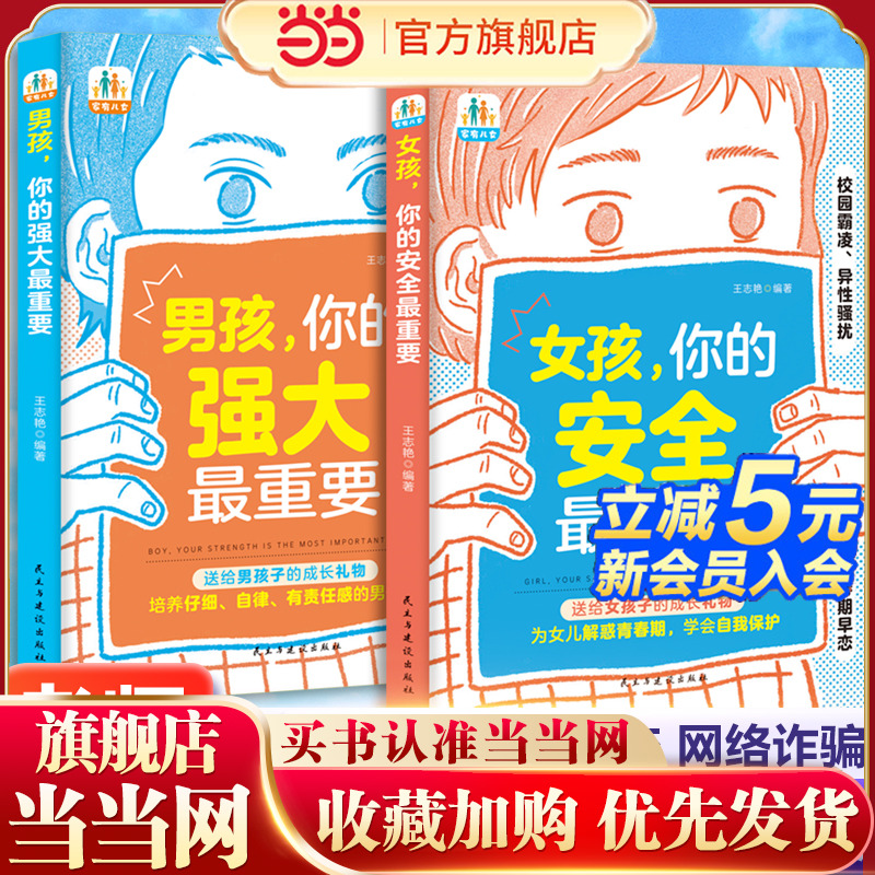 男孩,女孩你的强大最重要