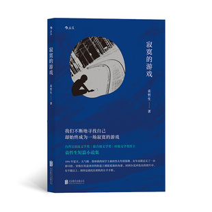 寂寞的游戏新版