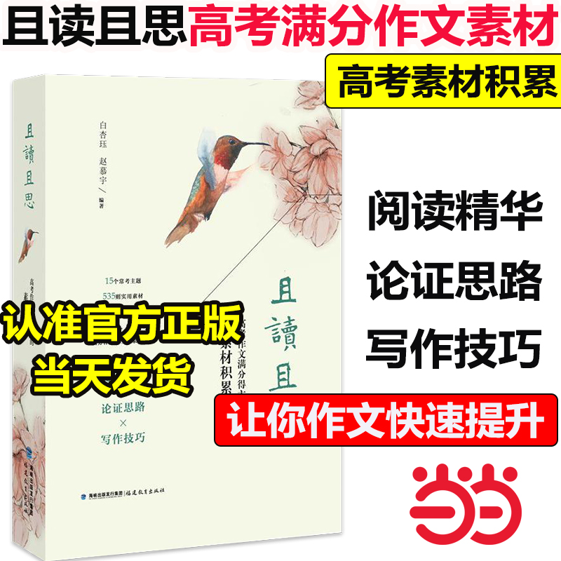 当天发货 90%地区次日达