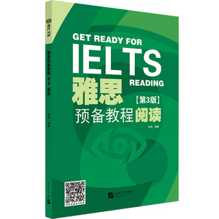 当当网 黑眼睛雅思预备教程阅读口语听力写作 考试书籍精选模拟习题练习 考试答题技巧分析提高英语实力 北京语言大学出版社