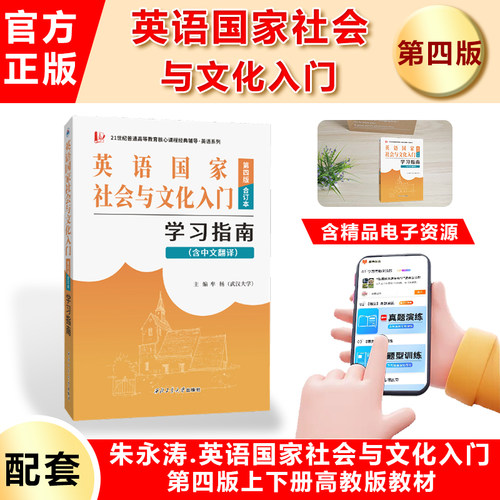 含中文翻译，上下册同步辅导合订本