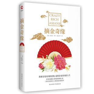 摘金奇缘(我要金光闪闪的爱情，也要金光闪闪的人生)
