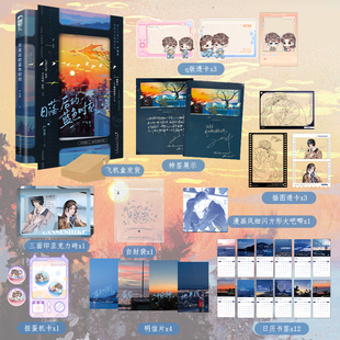 当当特签版【随书丰富赠品 】日落后的蓝色时刻 晋江口碑作家严雪芥纯爱巨作 伪姐弟极限拉扯 大陆原创青春文学言情晋江小说校园书