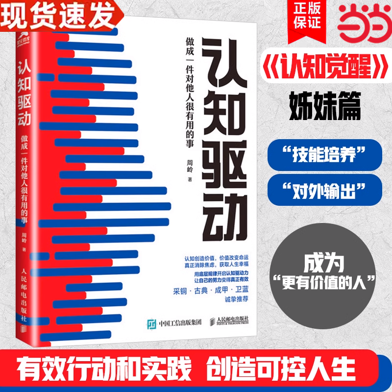 当当网人民邮电出版社