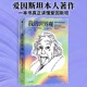 自传 正版 杨振宁代序 国家图书馆第十四届文津图书奖获奖作品 我 当当网 书籍 世界观 爱因斯坦