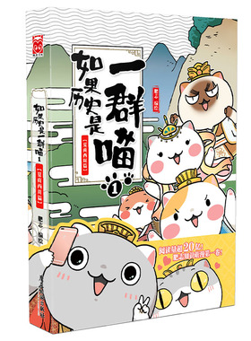 历史喵1-3 预计发货01.19